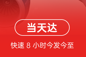 北京首都航空物流航空货运公司【机场